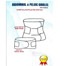 OMMED ABDOMINAL & PELVIC GIRDLES AFTER CHIDBIRTH S...