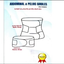OMMED ABDOMINAL & PELVIC GIRDLES AFTER CHIDBIRTH S...
